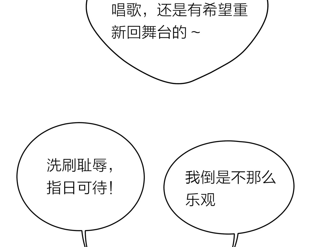 他從雨中來 - 第29話 有愛的哥哥們(3/3) - 6