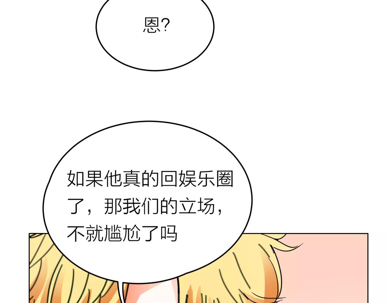 他從雨中來 - 第29話 有愛的哥哥們(3/3) - 1