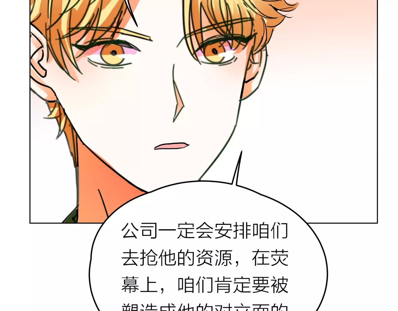 他從雨中來 - 第29話 有愛的哥哥們(3/3) - 2