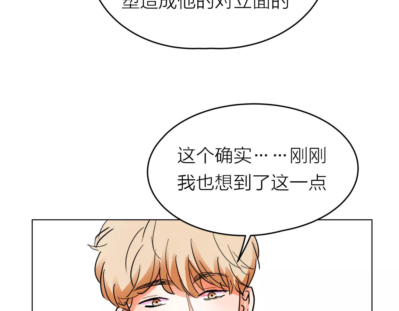 他從雨中來 - 第29話 有愛的哥哥們(3/3) - 3