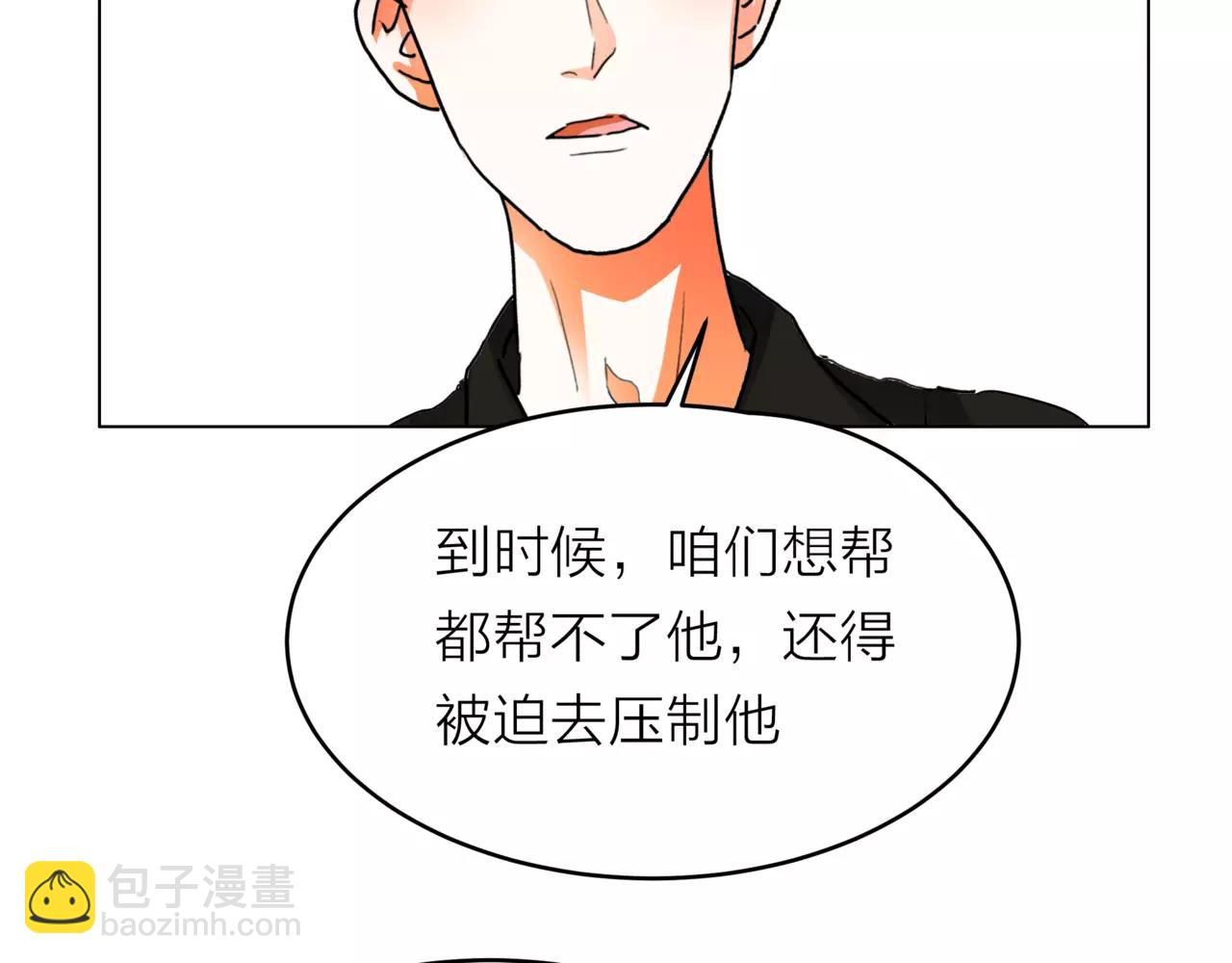 他從雨中來 - 第29話 有愛的哥哥們(3/3) - 4