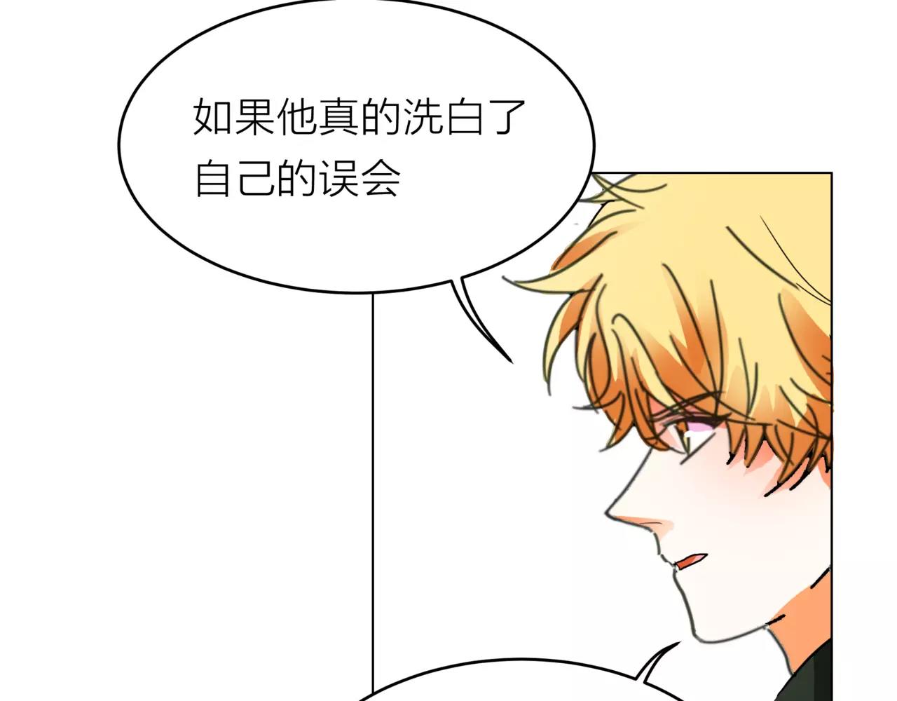 他從雨中來 - 第29話 有愛的哥哥們(3/3) - 5