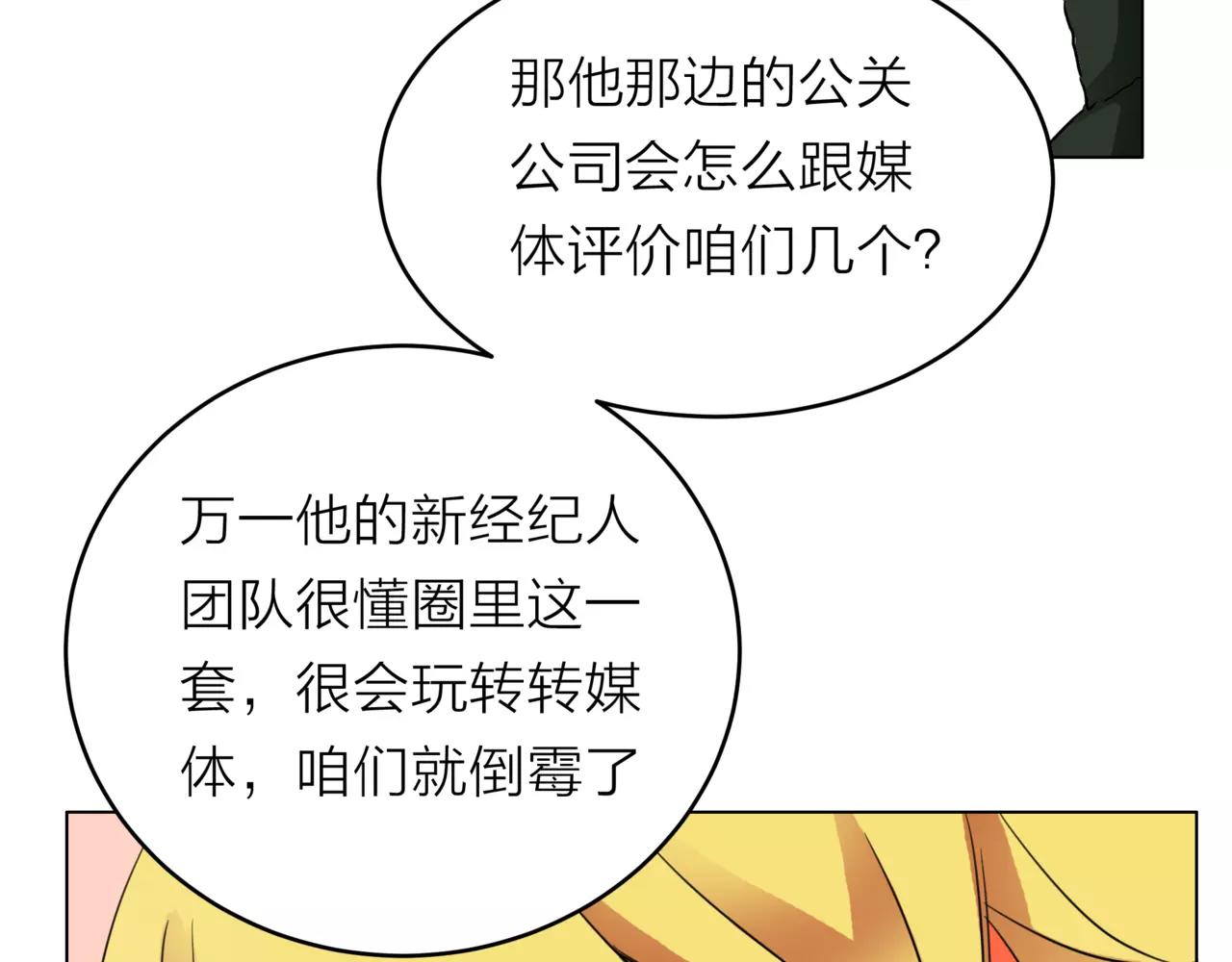 他從雨中來 - 第29話 有愛的哥哥們(3/3) - 6