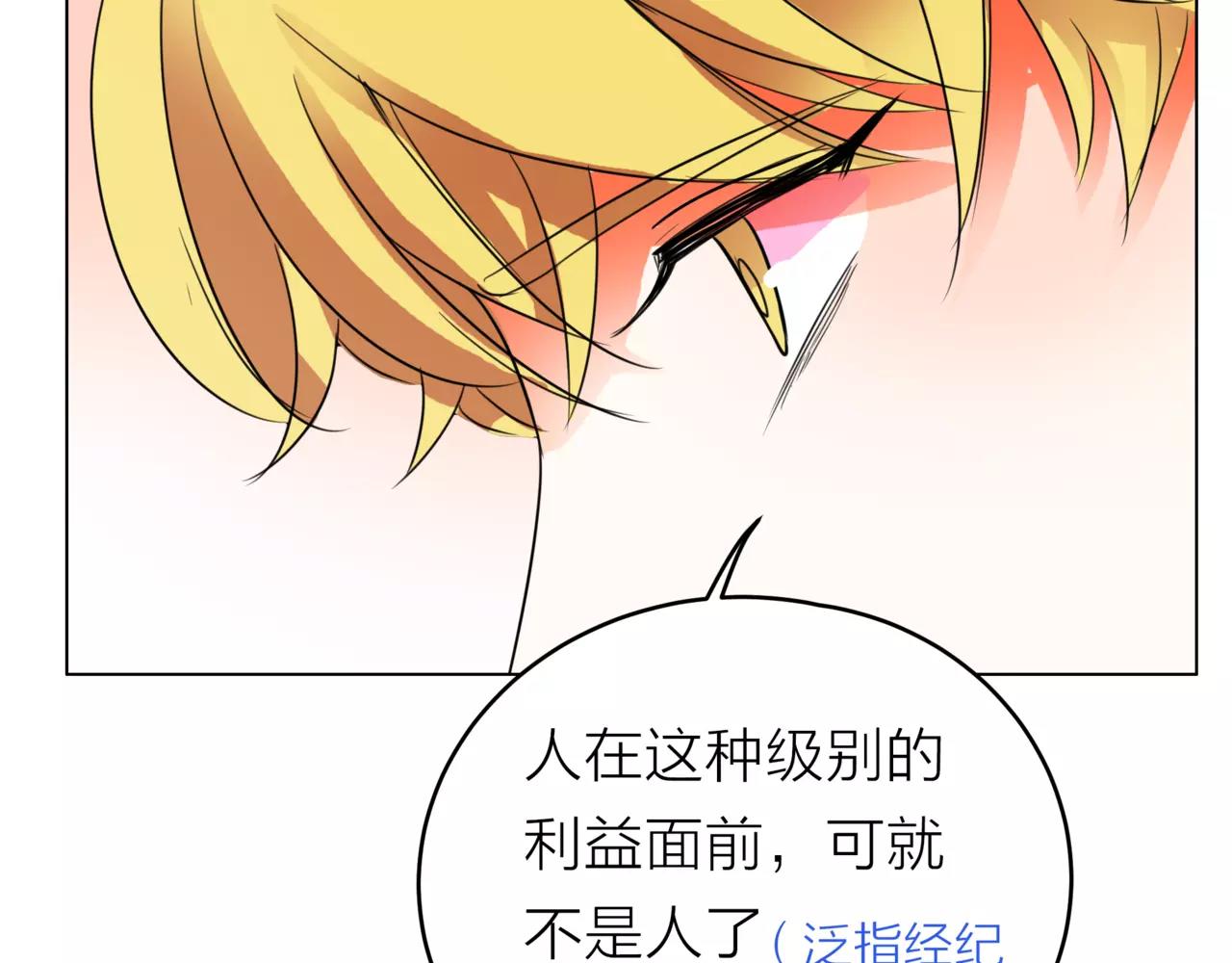 他從雨中來 - 第29話 有愛的哥哥們(3/3) - 7