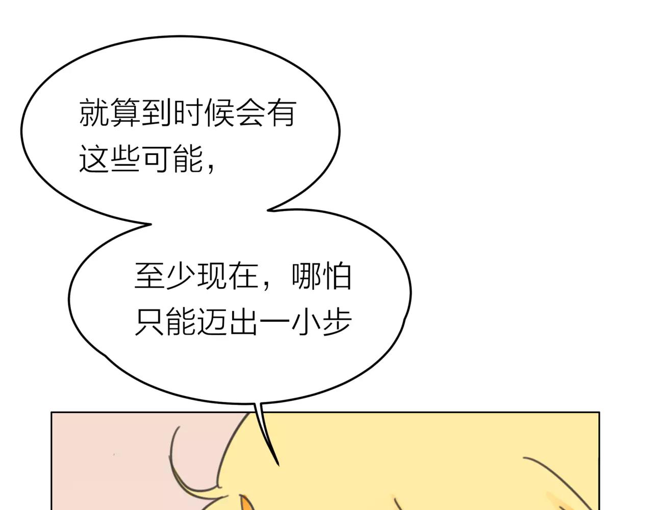 他從雨中來 - 第29話 有愛的哥哥們(3/3) - 5