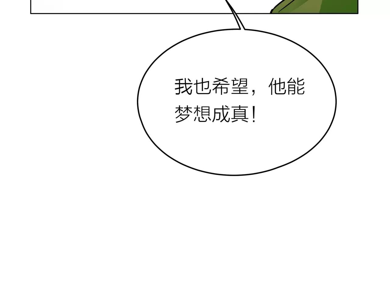 他從雨中來 - 第29話 有愛的哥哥們(3/3) - 7