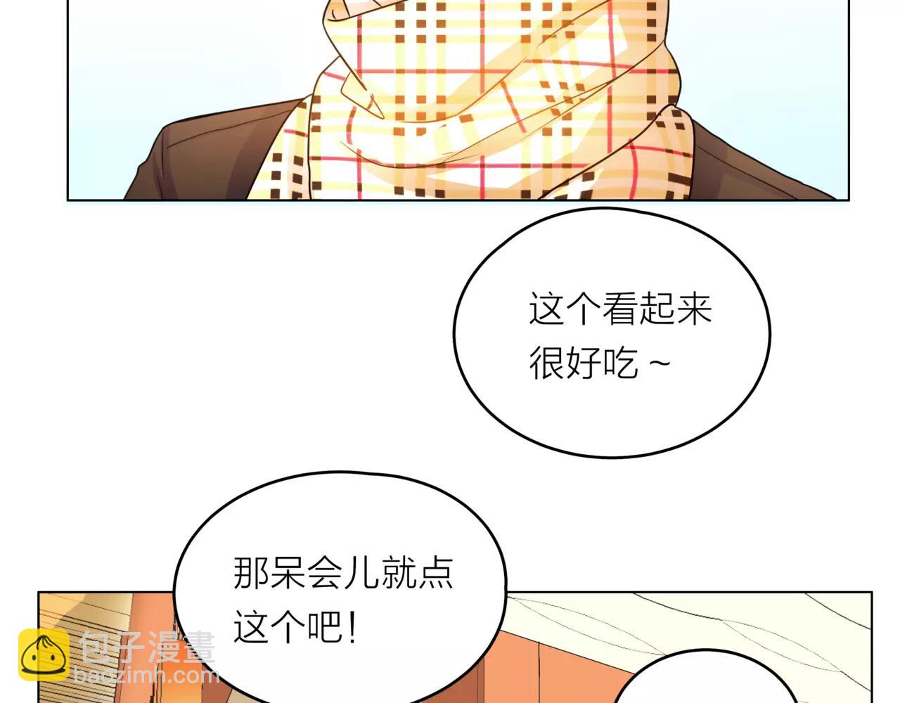 他從雨中來 - 第29話 有愛的哥哥們(1/3) - 4