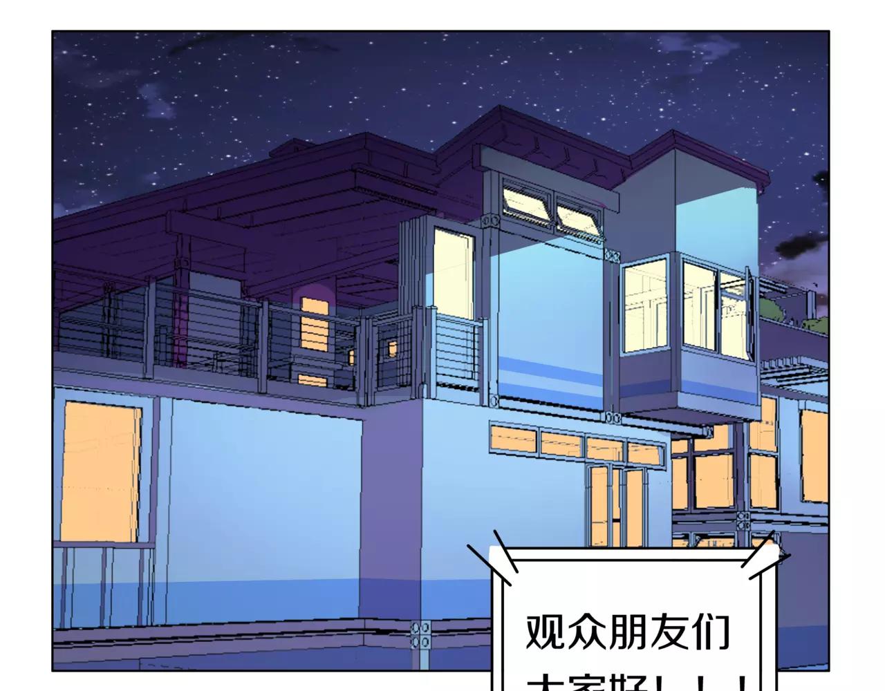 他從雨中來 - 第29話 有愛的哥哥們(3/3) - 3