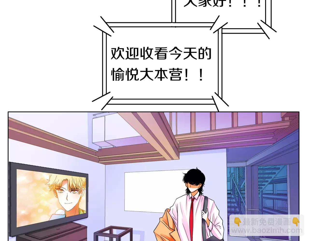 他從雨中來 - 第29話 有愛的哥哥們(3/3) - 4