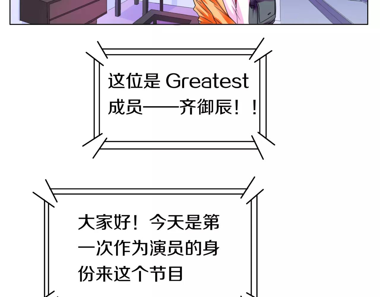 他從雨中來 - 第29話 有愛的哥哥們(3/3) - 5