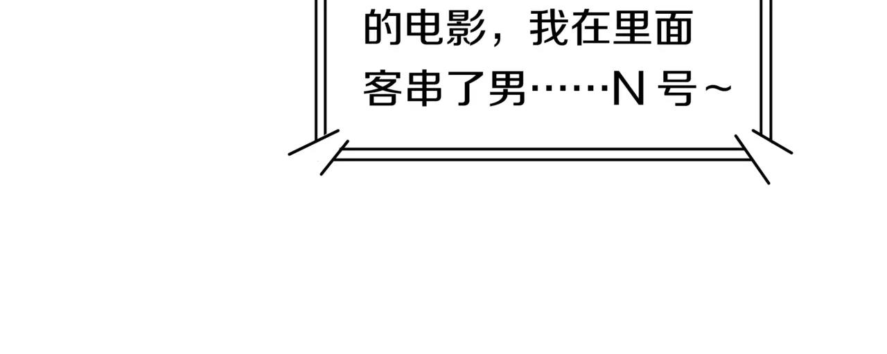 他從雨中來 - 第29話 有愛的哥哥們(3/3) - 7