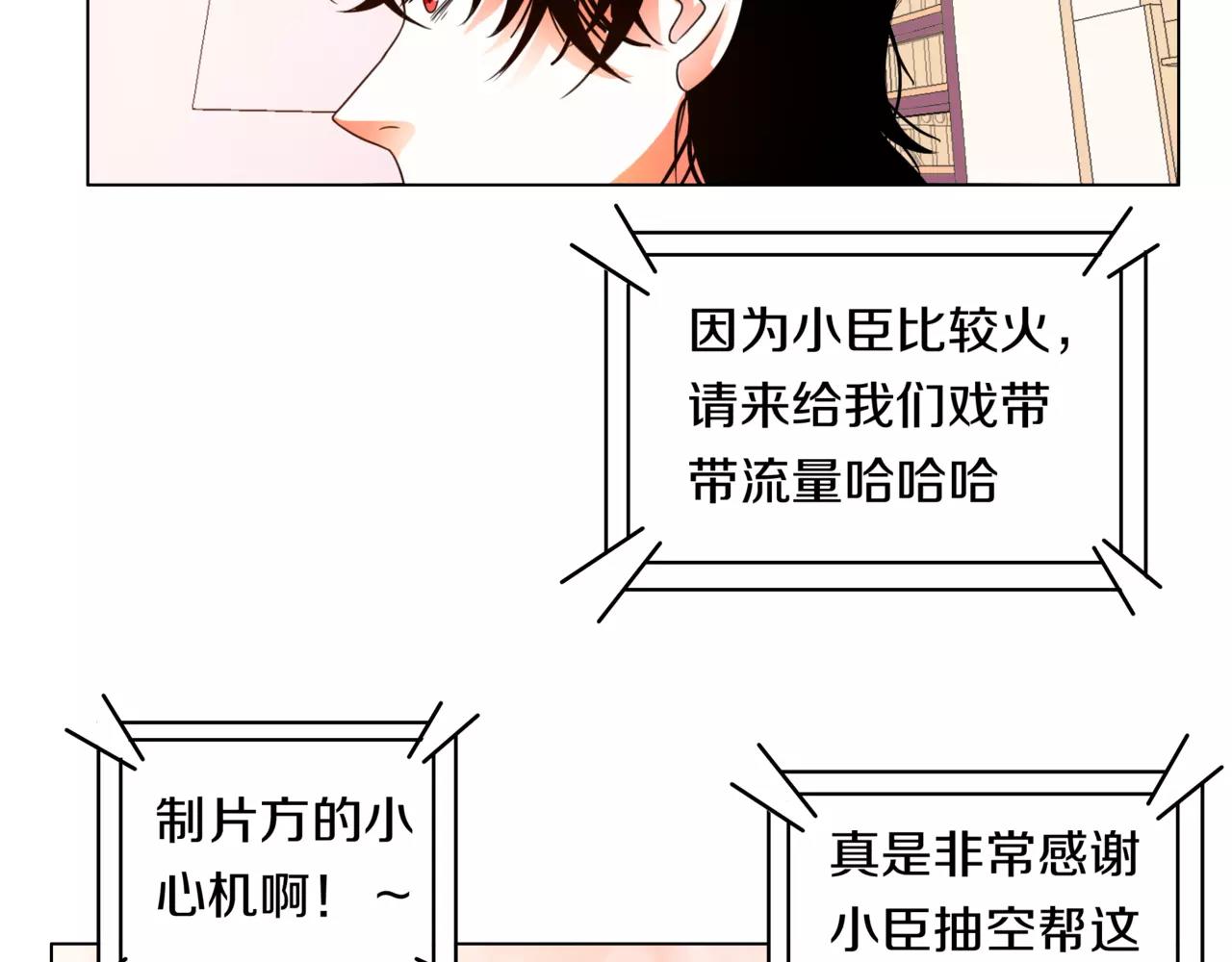 他從雨中來 - 第29話 有愛的哥哥們(3/3) - 2