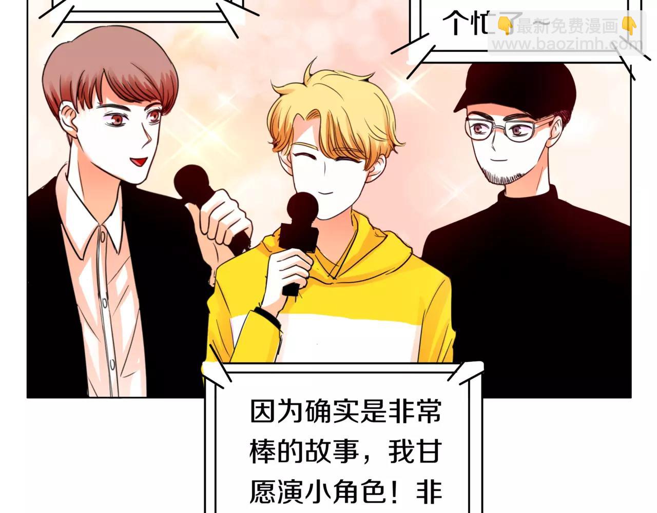 他從雨中來 - 第29話 有愛的哥哥們(3/3) - 3