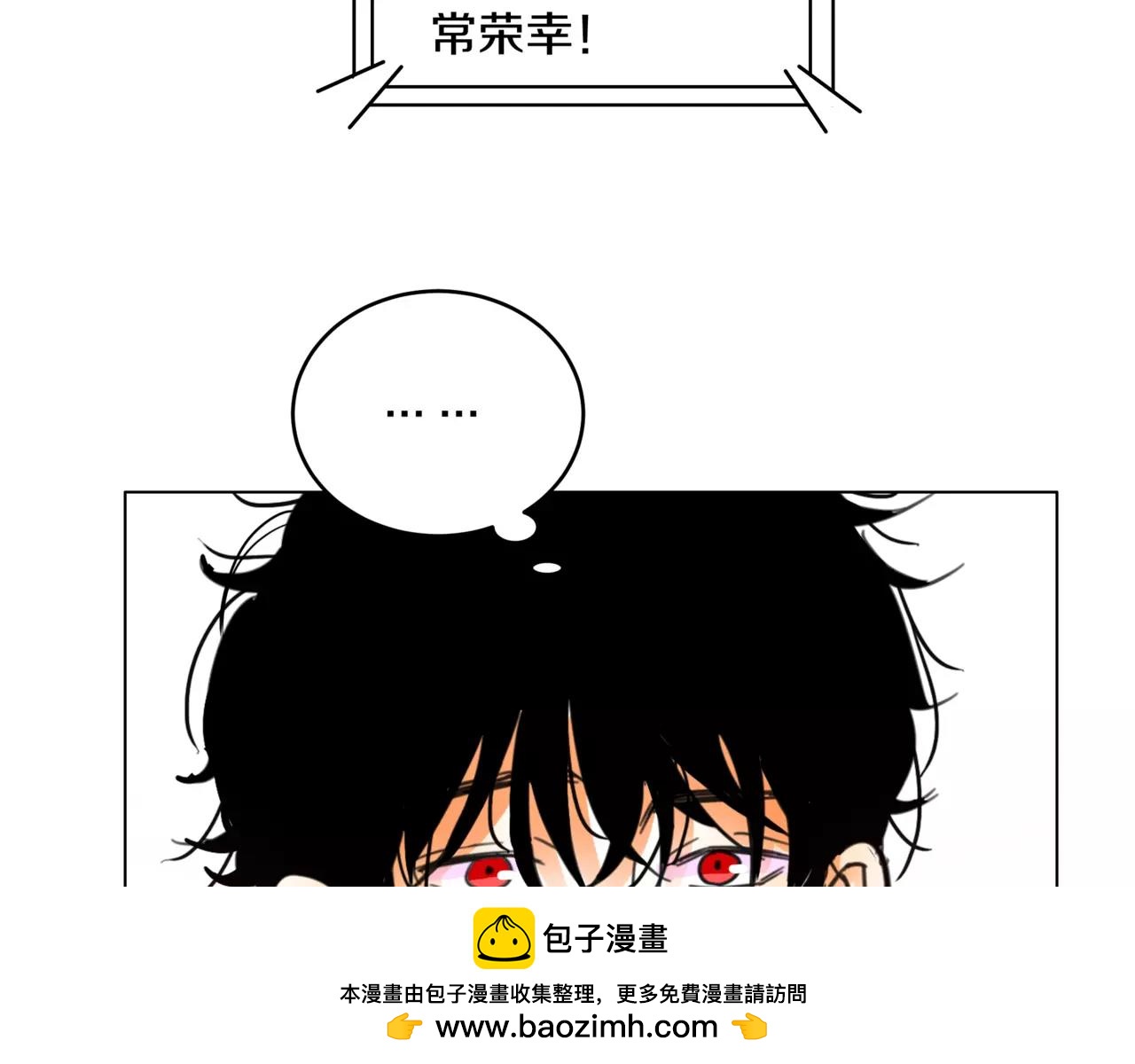 他從雨中來 - 第29話 有愛的哥哥們(3/3) - 4