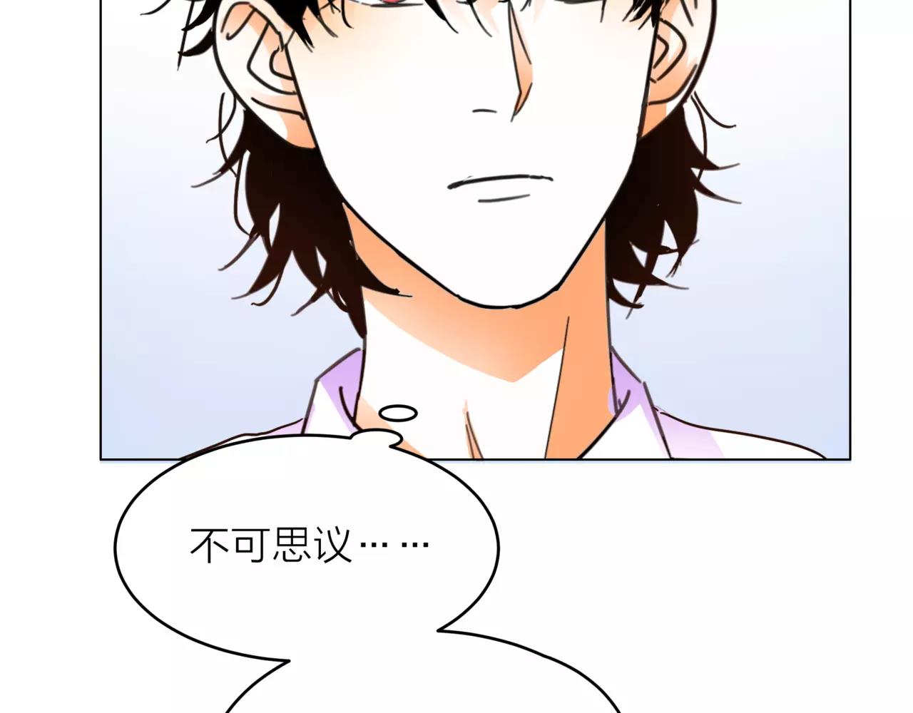 他從雨中來 - 第29話 有愛的哥哥們(3/3) - 5