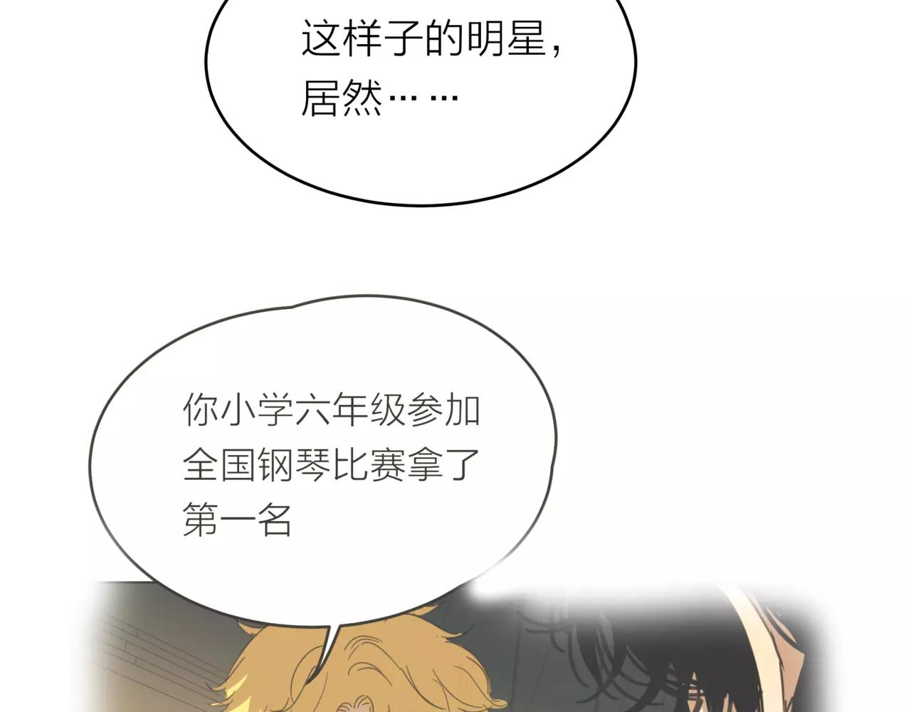 他從雨中來 - 第29話 有愛的哥哥們(3/3) - 6