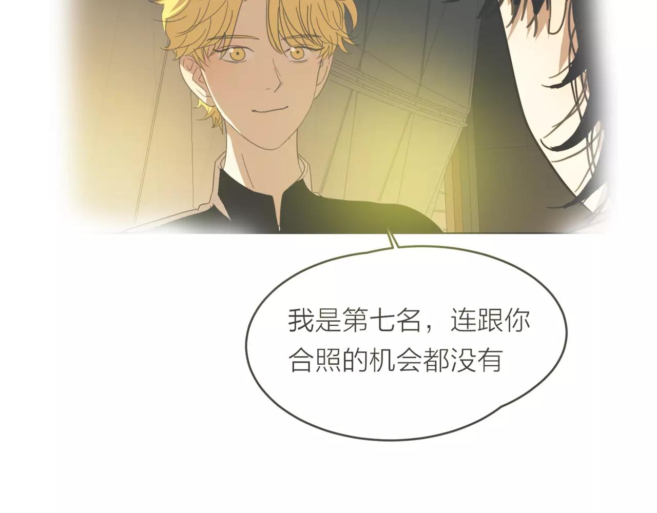 他從雨中來 - 第29話 有愛的哥哥們(3/3) - 7