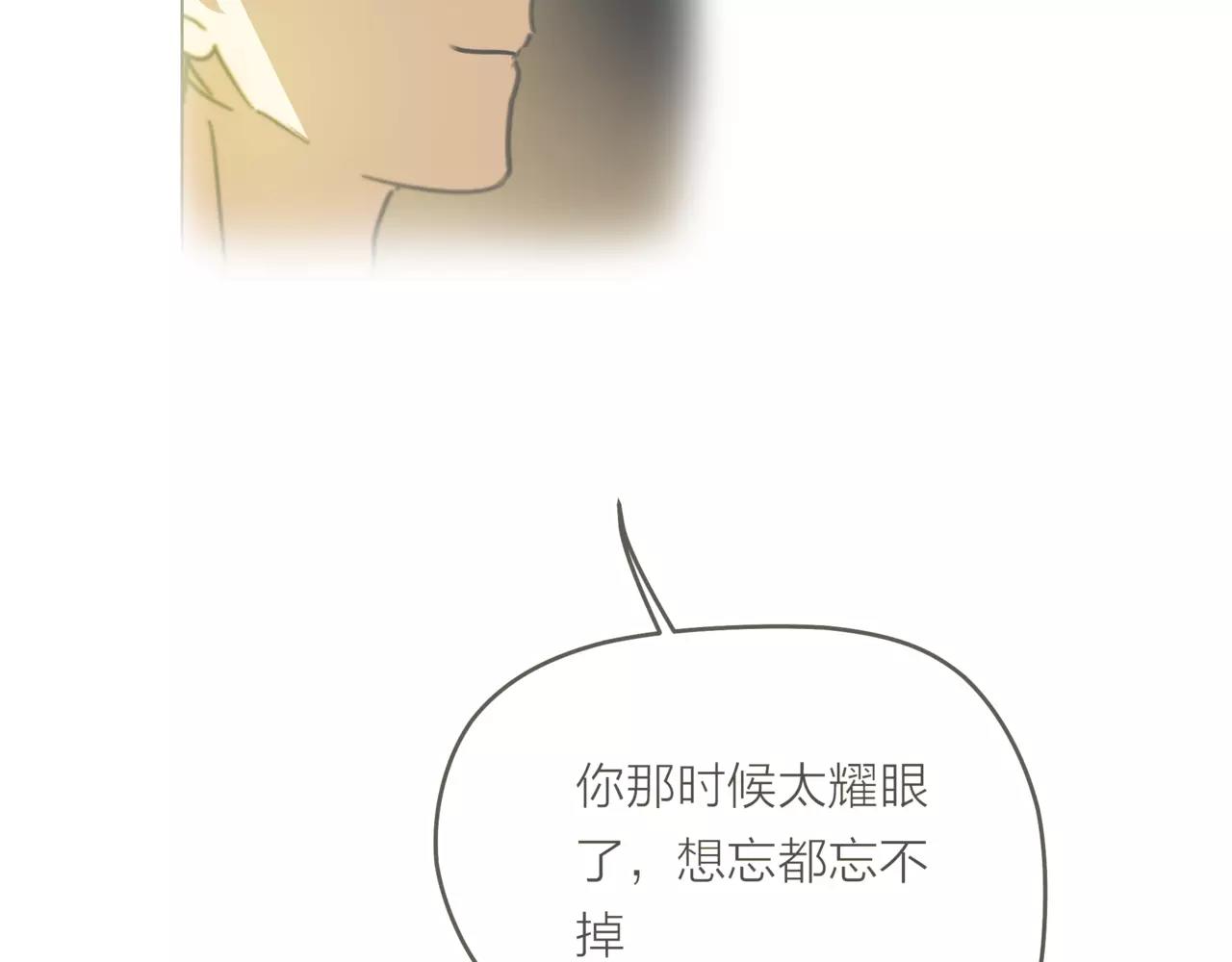 他從雨中來 - 第29話 有愛的哥哥們(3/3) - 2