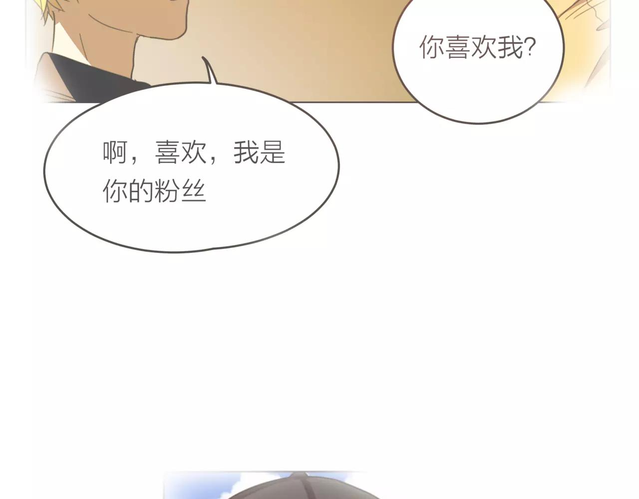 他從雨中來 - 第29話 有愛的哥哥們(3/3) - 4