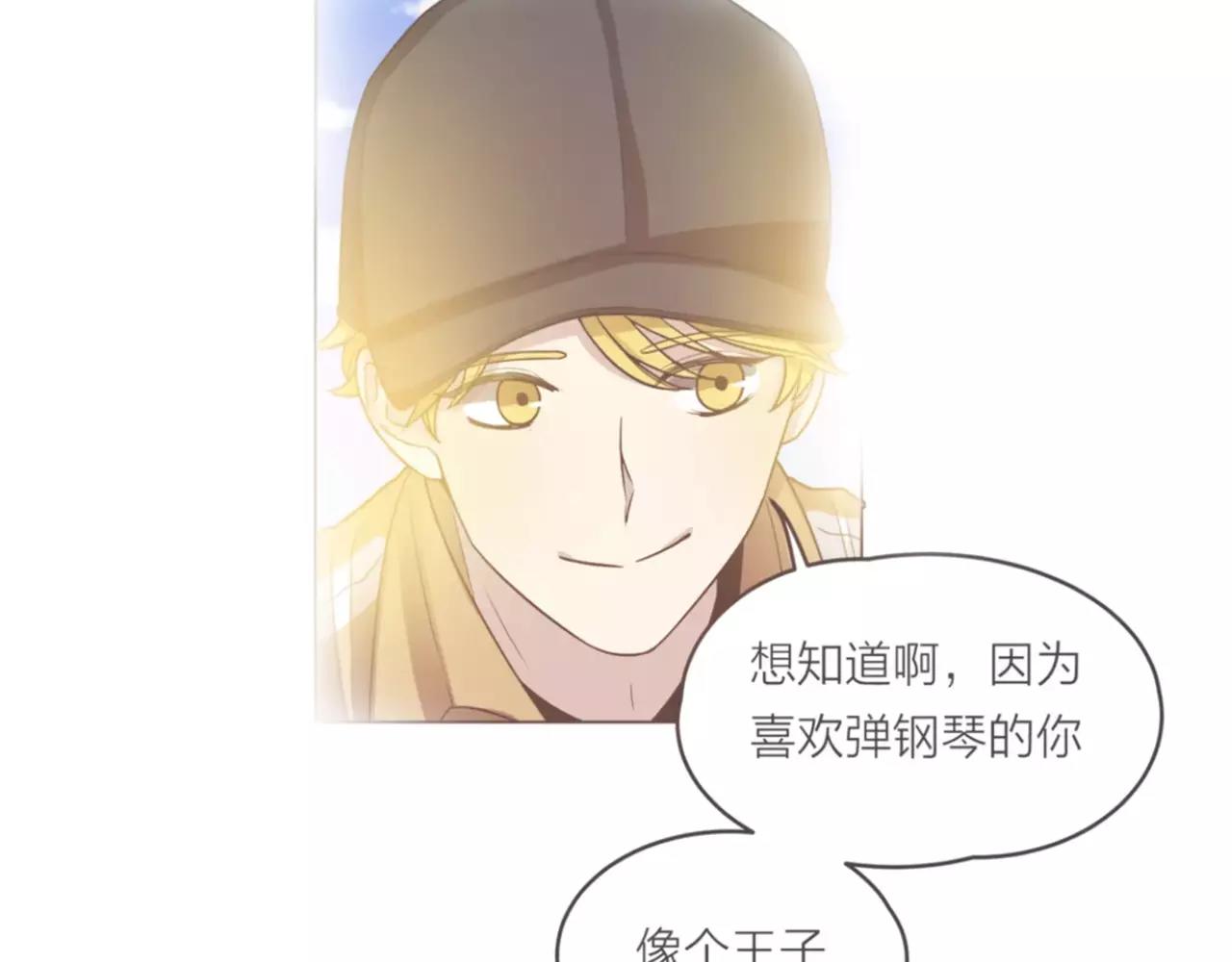 他從雨中來 - 第29話 有愛的哥哥們(3/3) - 5