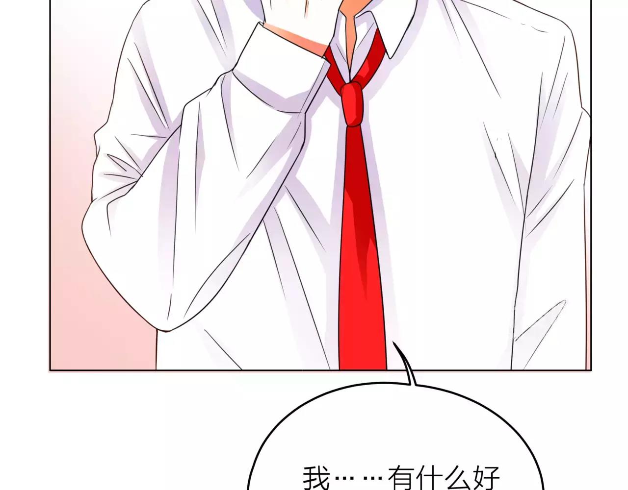 他從雨中來 - 第29話 有愛的哥哥們(3/3) - 1