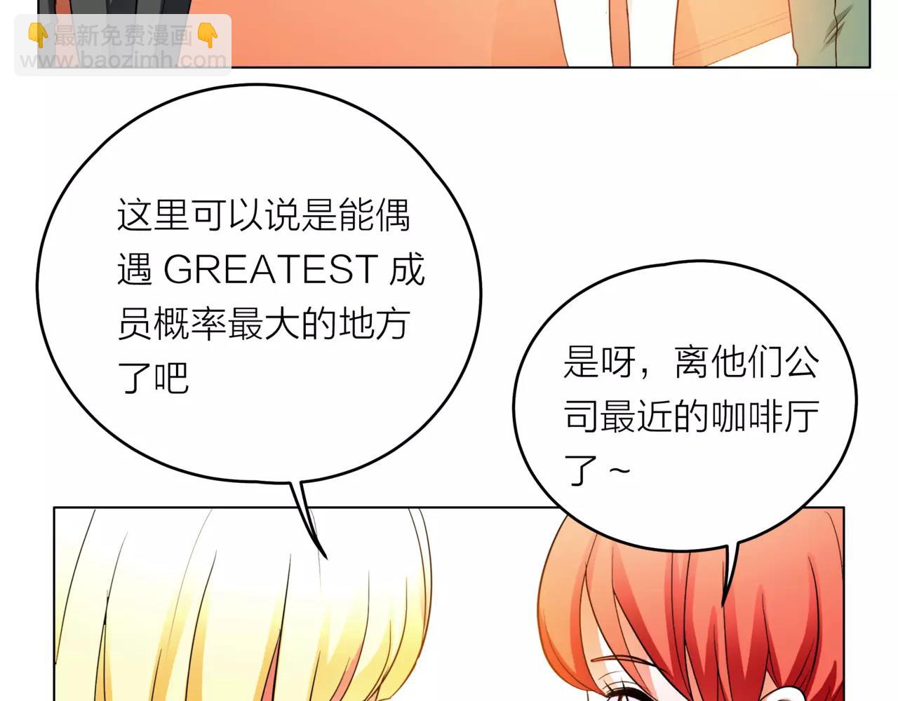 他從雨中來 - 第29話 有愛的哥哥們(1/3) - 6