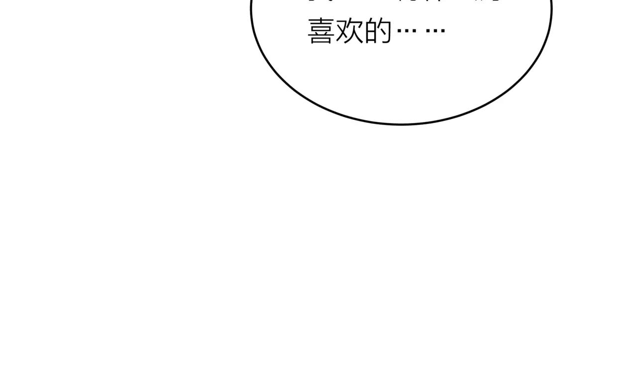 他從雨中來 - 第29話 有愛的哥哥們(3/3) - 2