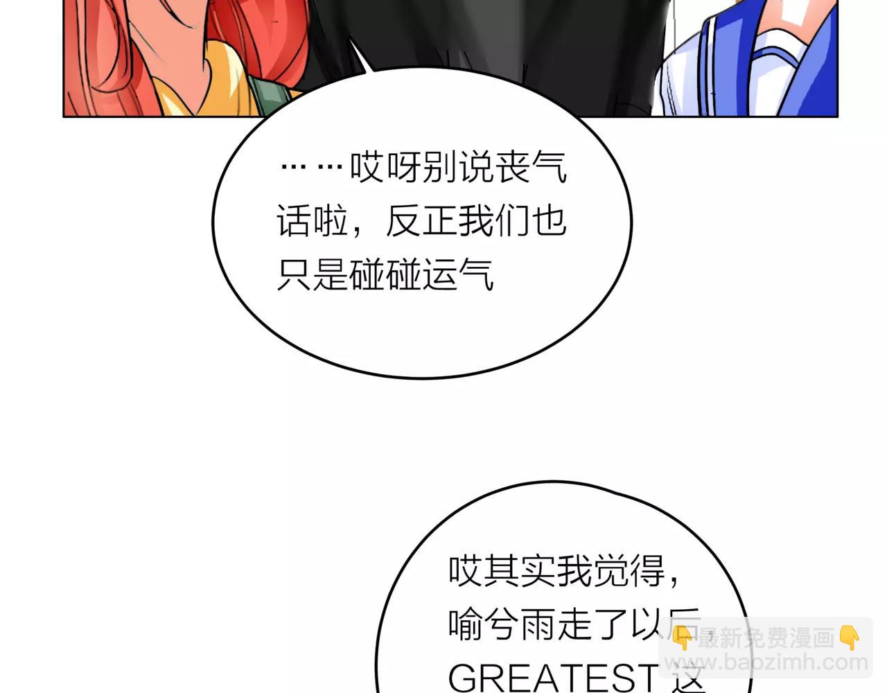 他從雨中來 - 第29話 有愛的哥哥們(1/3) - 1