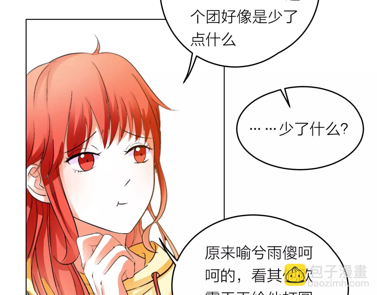 他從雨中來 - 第29話 有愛的哥哥們(1/3) - 2