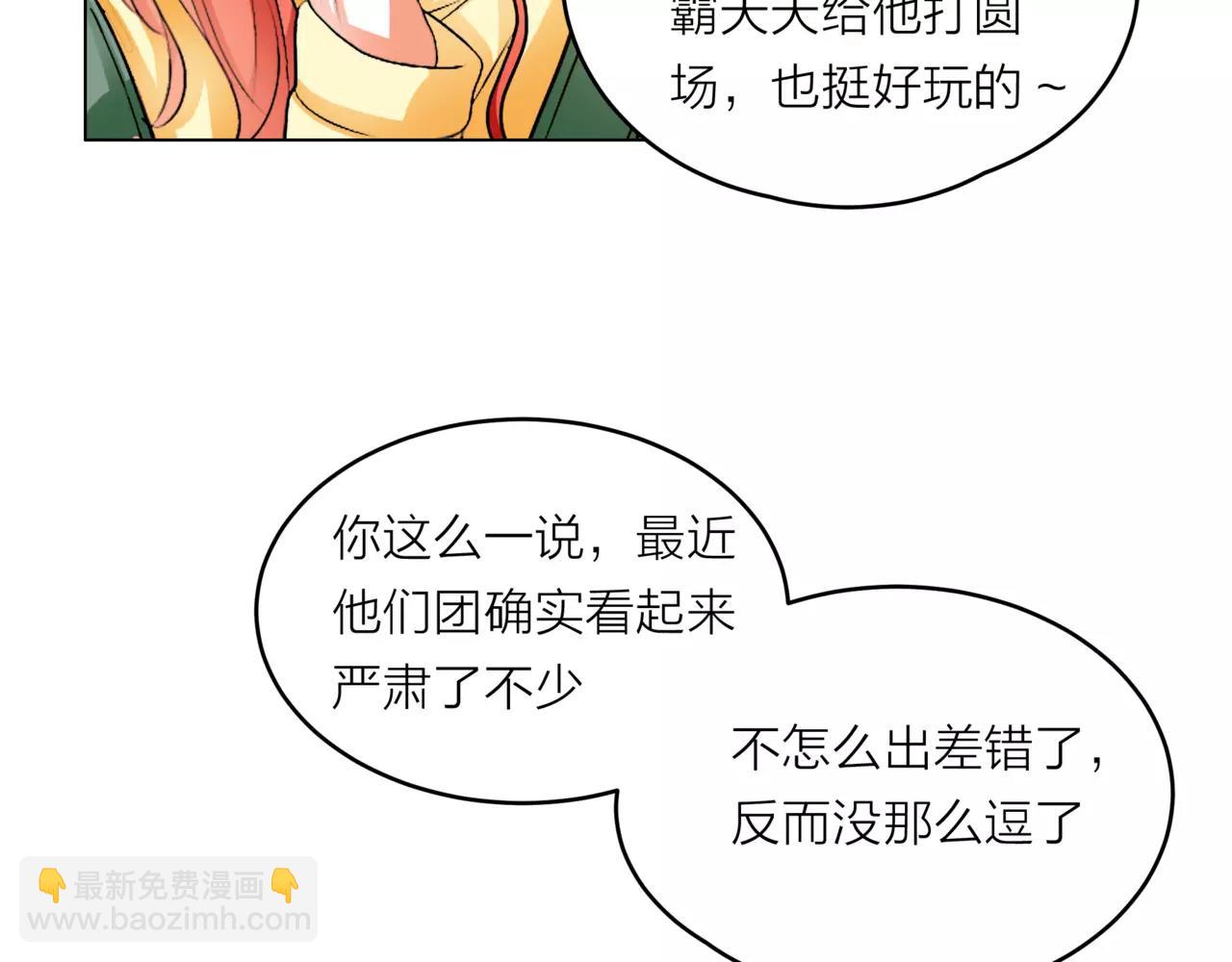 他從雨中來 - 第29話 有愛的哥哥們(1/3) - 3