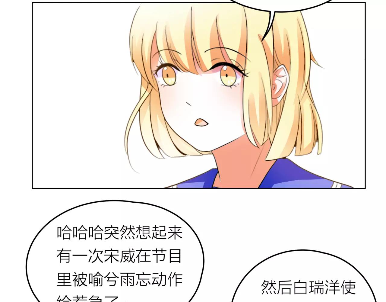 他從雨中來 - 第29話 有愛的哥哥們(1/3) - 4