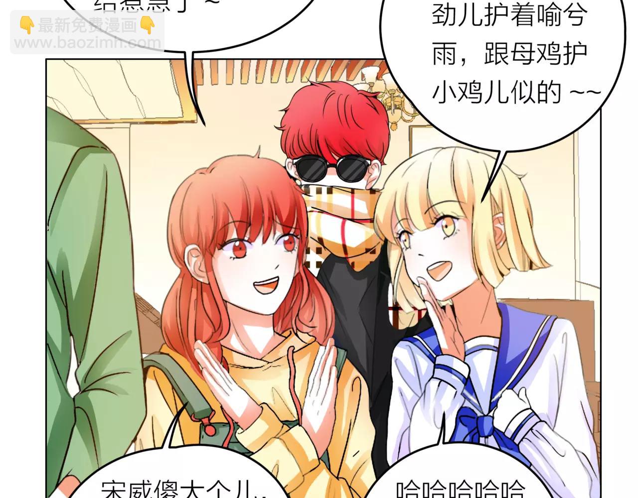 他從雨中來 - 第29話 有愛的哥哥們(1/3) - 5