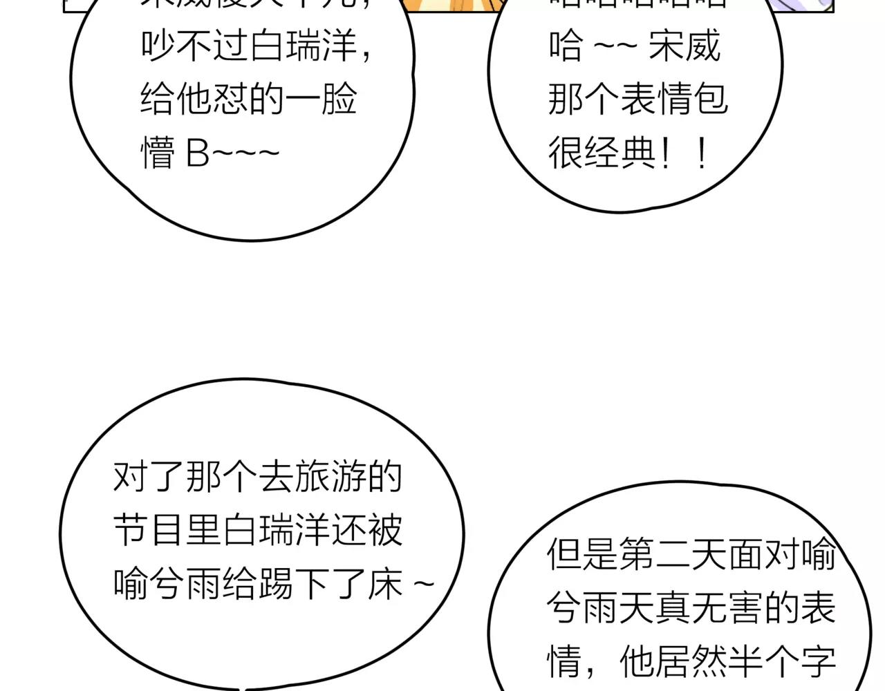 他從雨中來 - 第29話 有愛的哥哥們(1/3) - 6