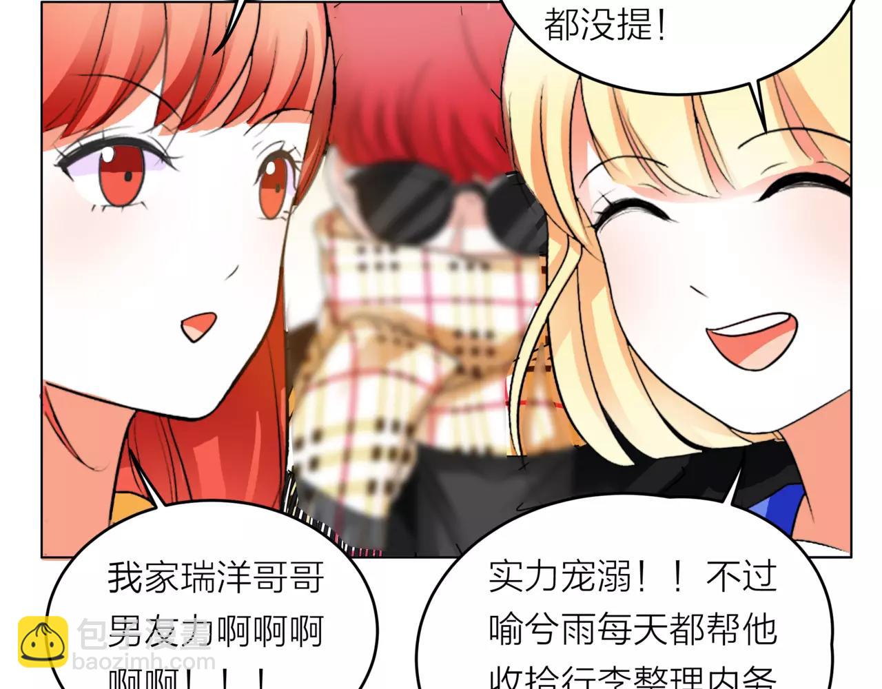 他從雨中來 - 第29話 有愛的哥哥們(1/3) - 7