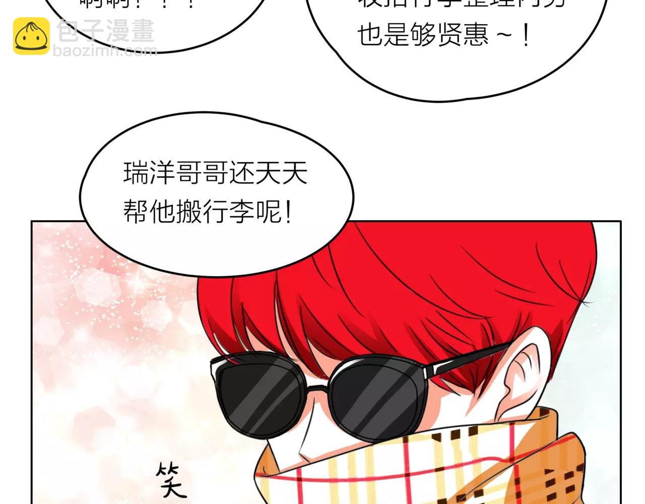 他從雨中來 - 第29話 有愛的哥哥們(1/3) - 8