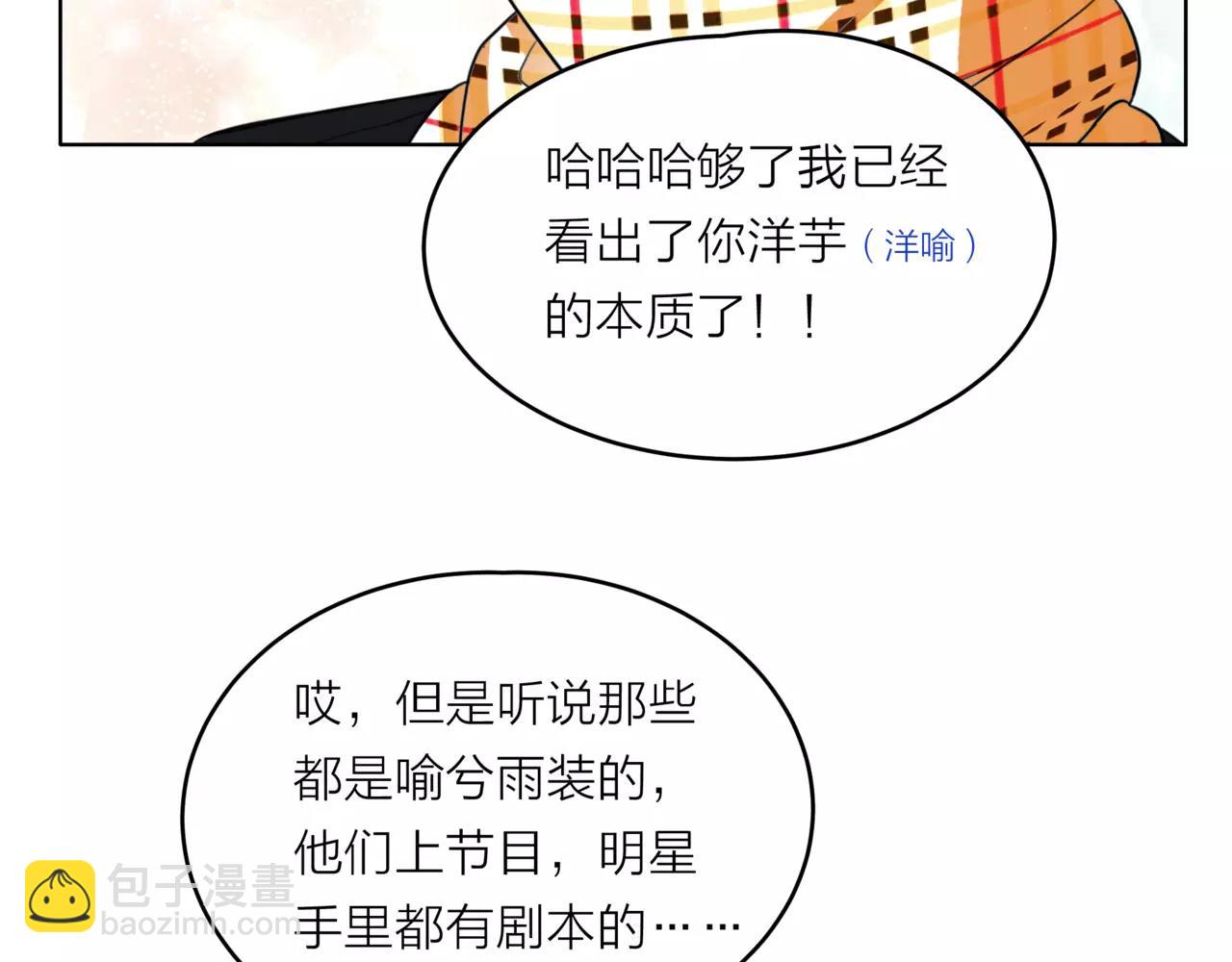 他從雨中來 - 第29話 有愛的哥哥們(1/3) - 1