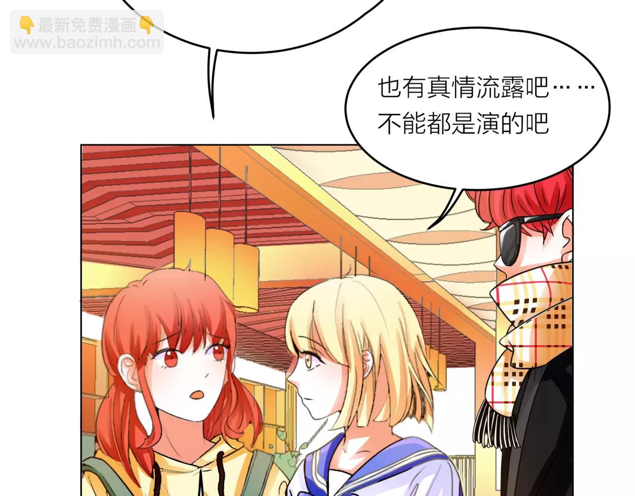 他從雨中來 - 第29話 有愛的哥哥們(1/3) - 2