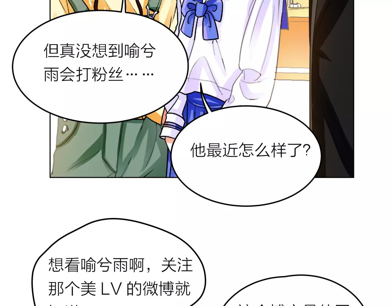 他從雨中來 - 第29話 有愛的哥哥們(1/3) - 3