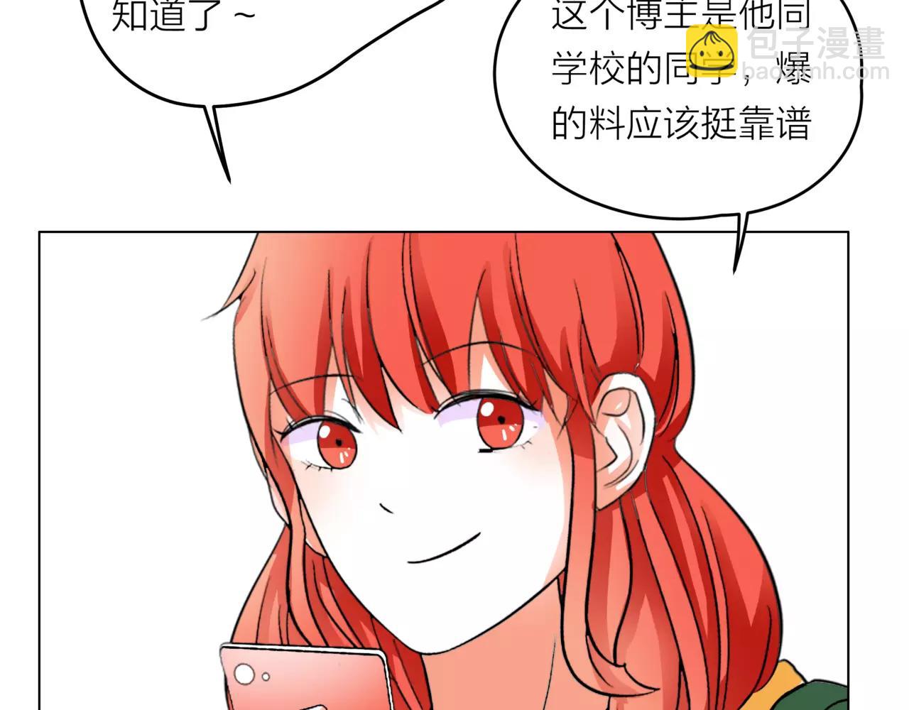 他從雨中來 - 第29話 有愛的哥哥們(1/3) - 4