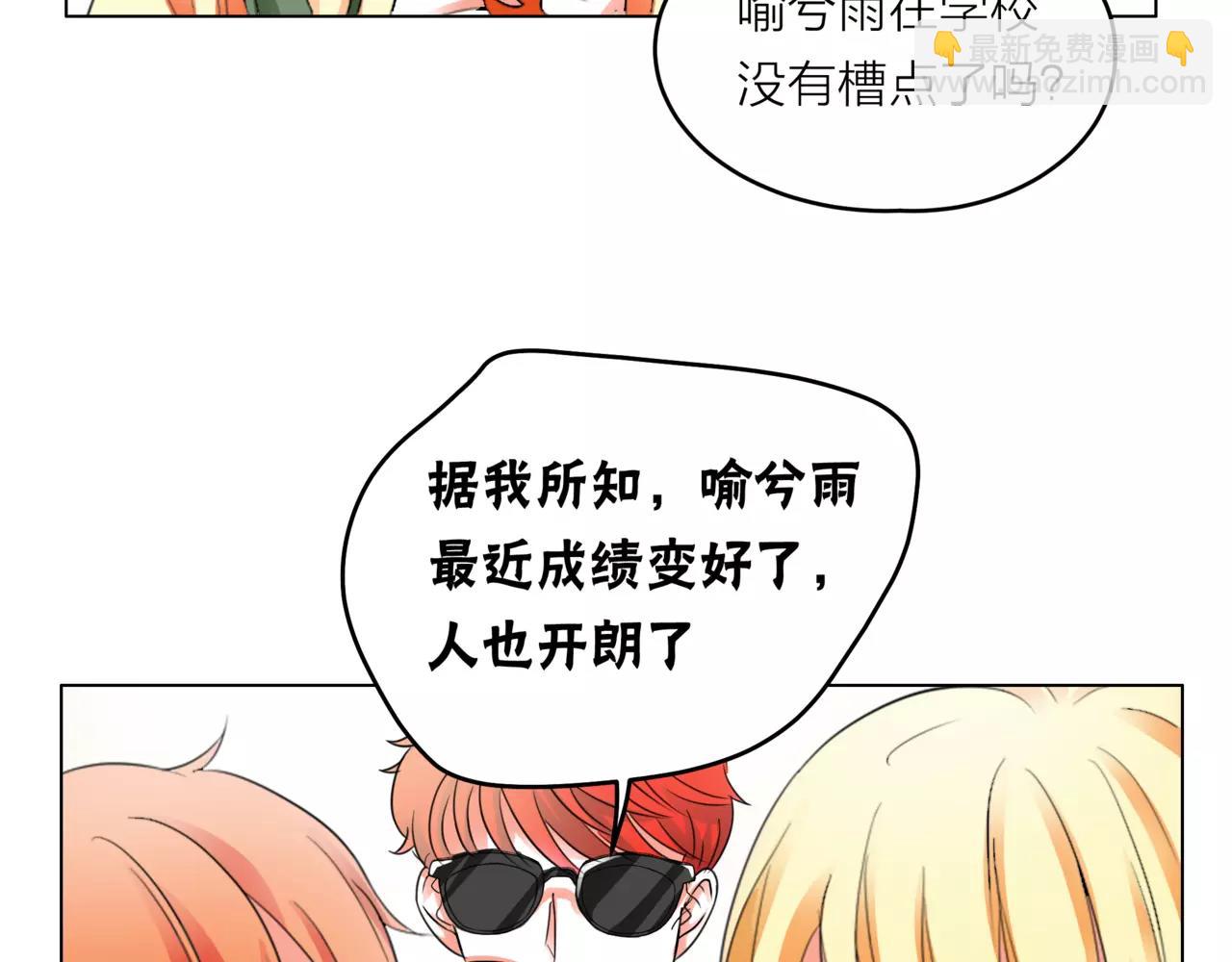 他從雨中來 - 第29話 有愛的哥哥們(1/3) - 7