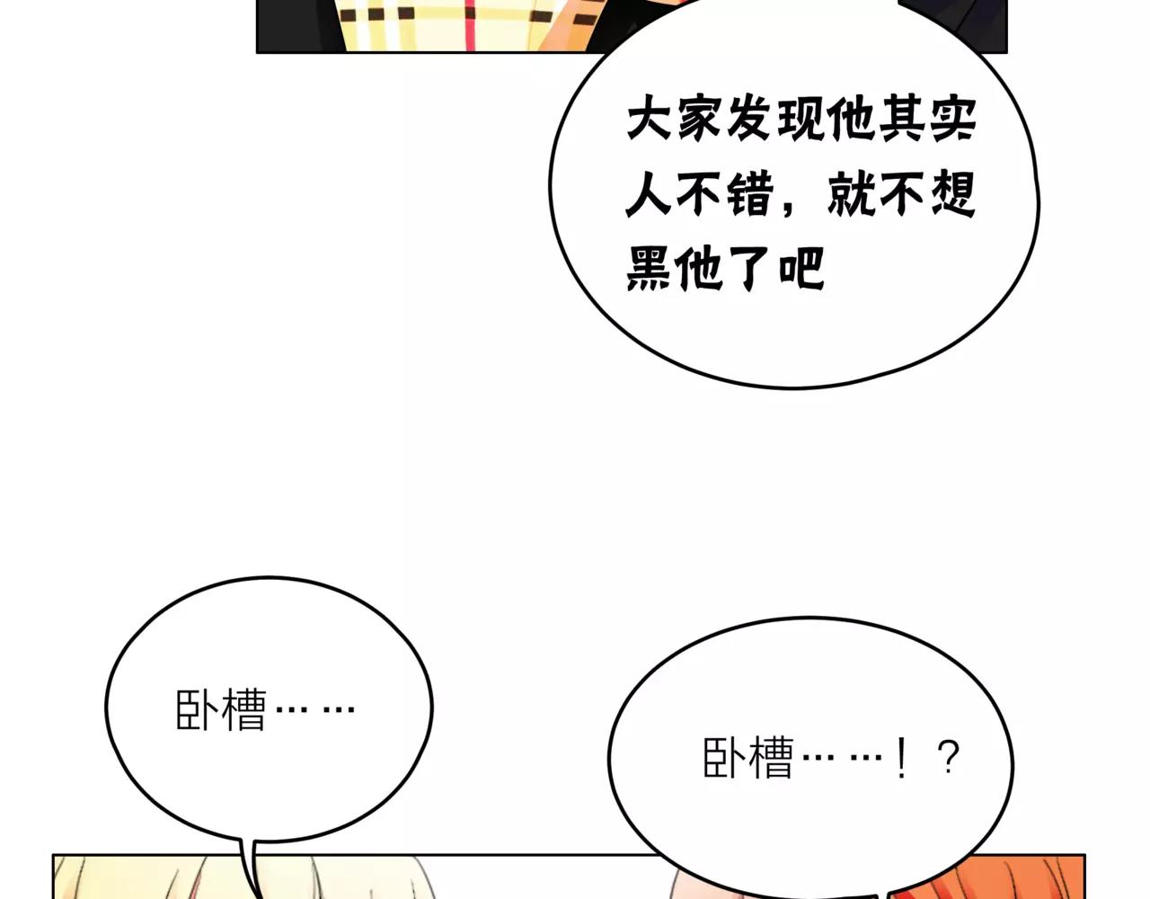 他從雨中來 - 第29話 有愛的哥哥們(1/3) - 2