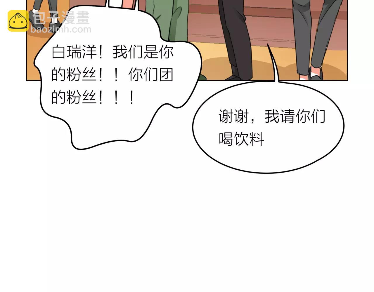 他從雨中來 - 第29話 有愛的哥哥們(1/3) - 5