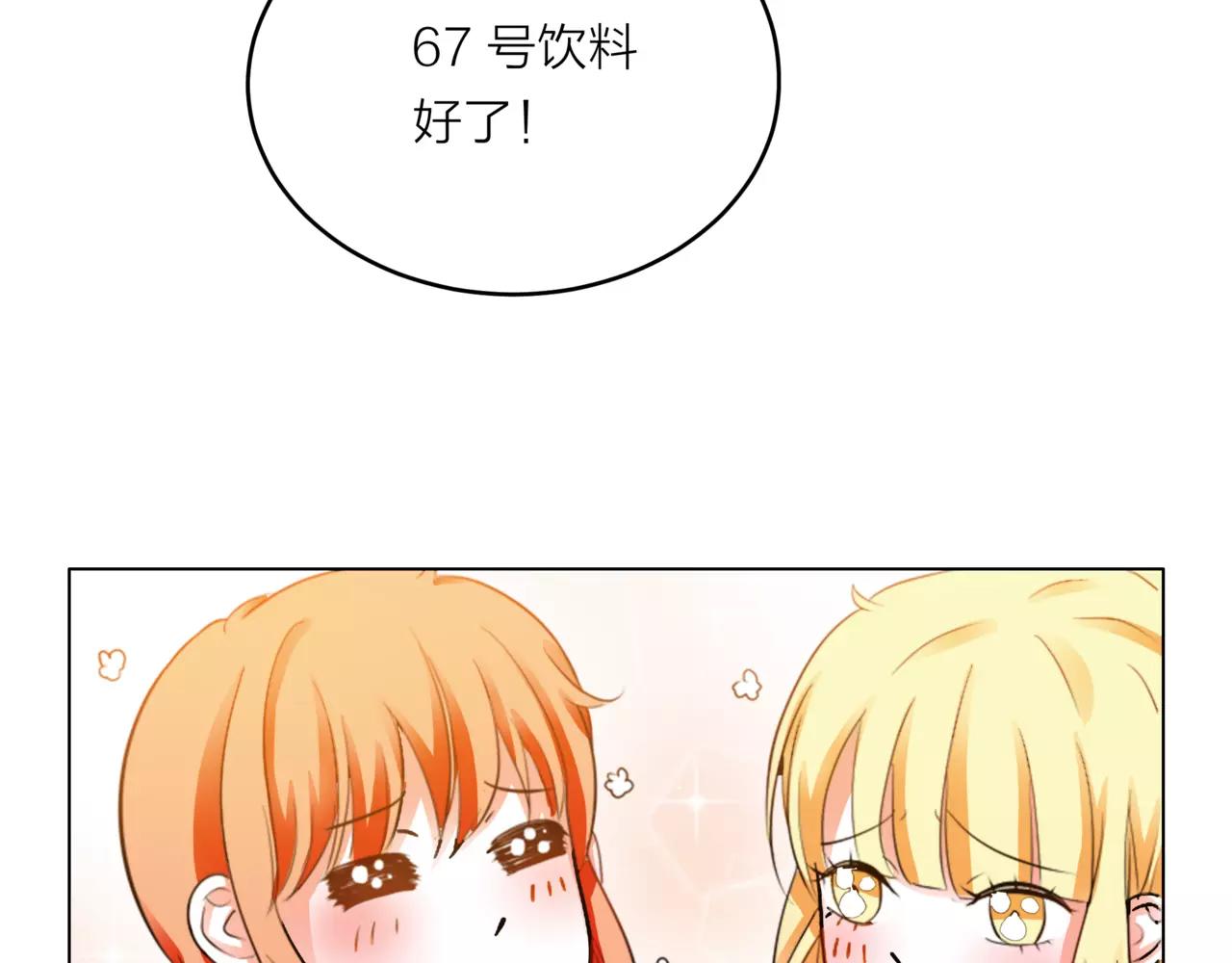 他從雨中來 - 第29話 有愛的哥哥們(1/3) - 1