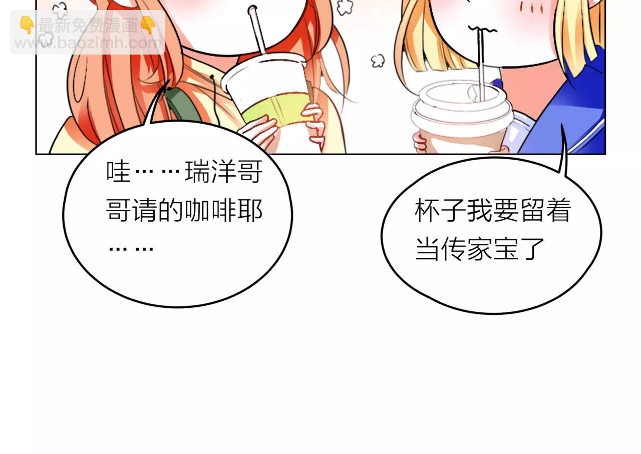 他從雨中來 - 第29話 有愛的哥哥們(1/3) - 2