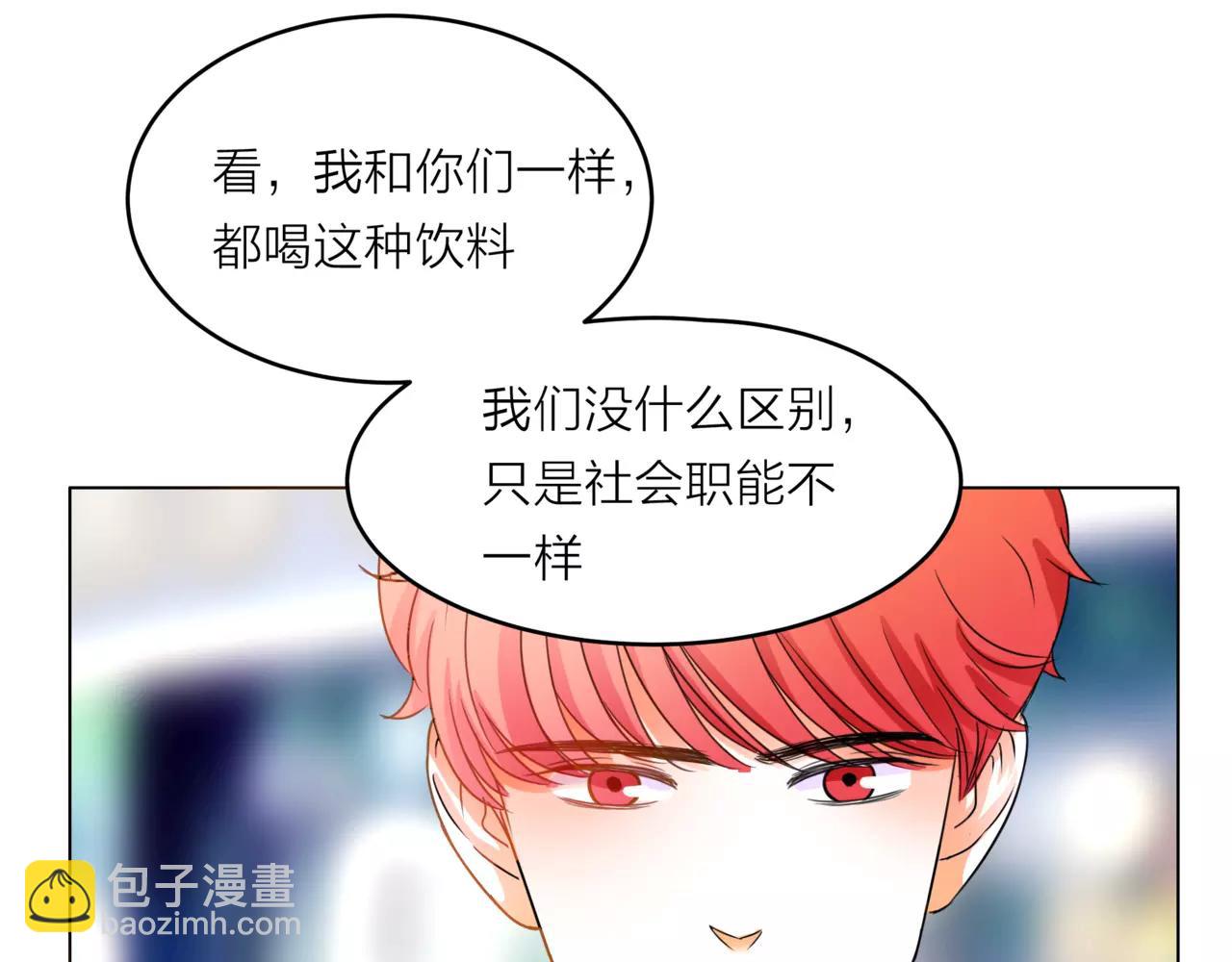 他從雨中來 - 第29話 有愛的哥哥們(1/3) - 3