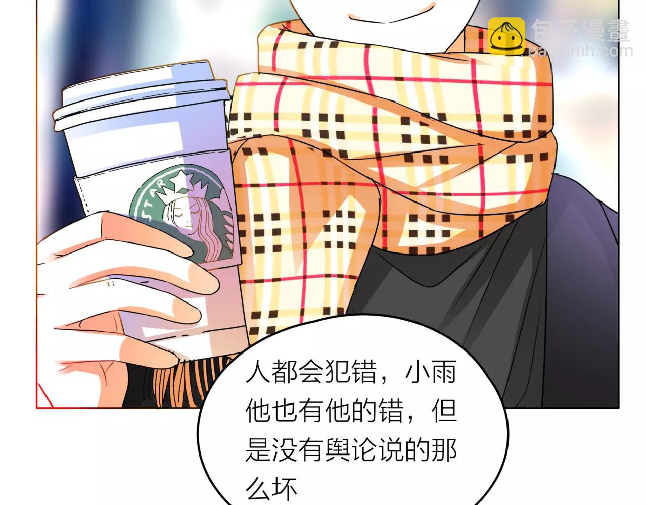 他從雨中來 - 第29話 有愛的哥哥們(1/3) - 4