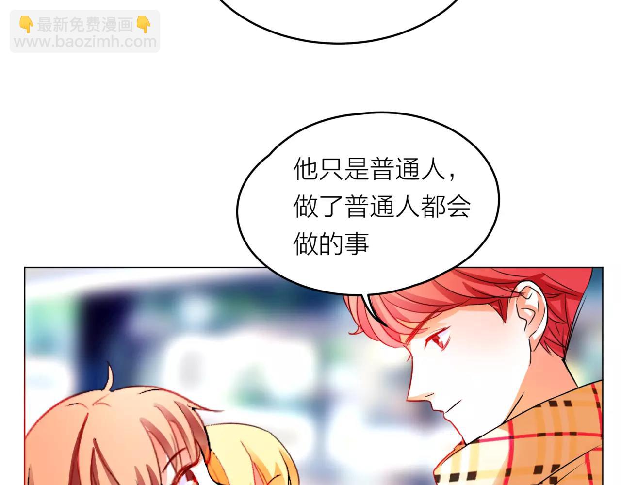 他從雨中來 - 第29話 有愛的哥哥們(1/3) - 5