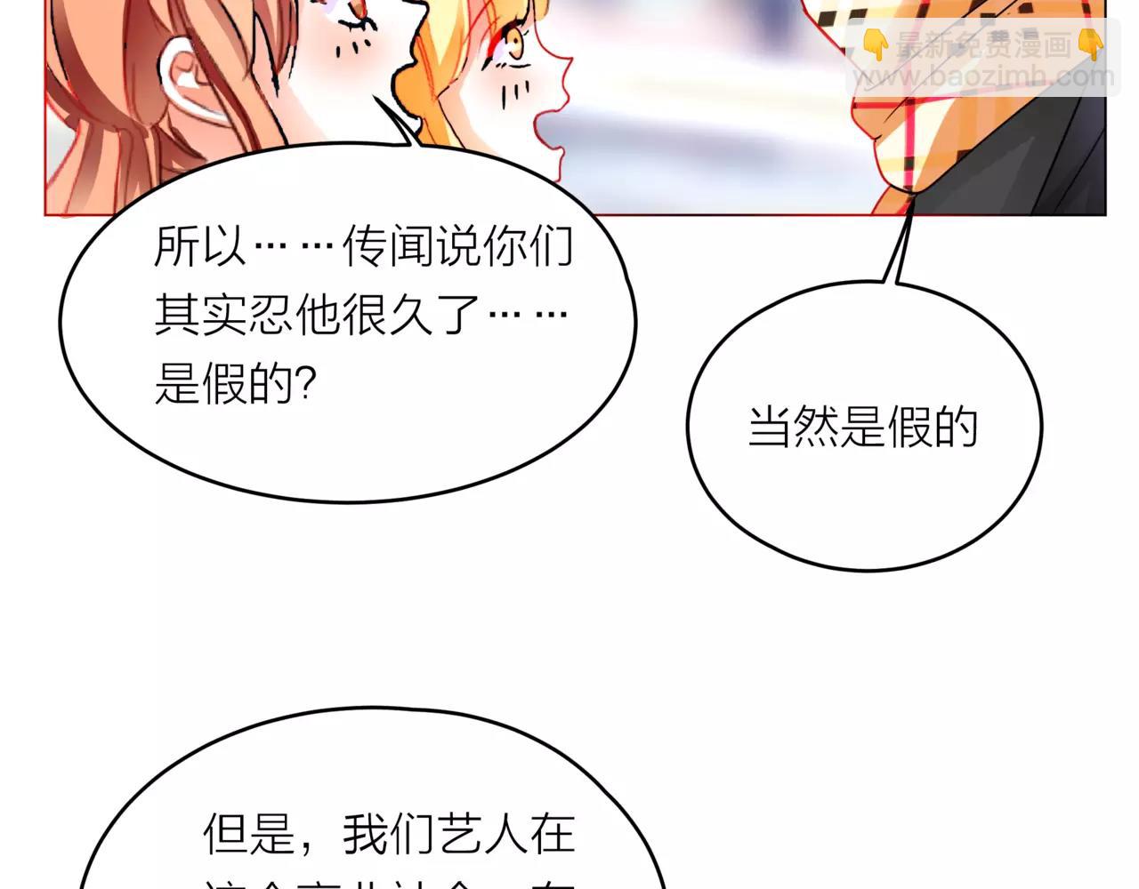 他從雨中來 - 第29話 有愛的哥哥們(1/3) - 6