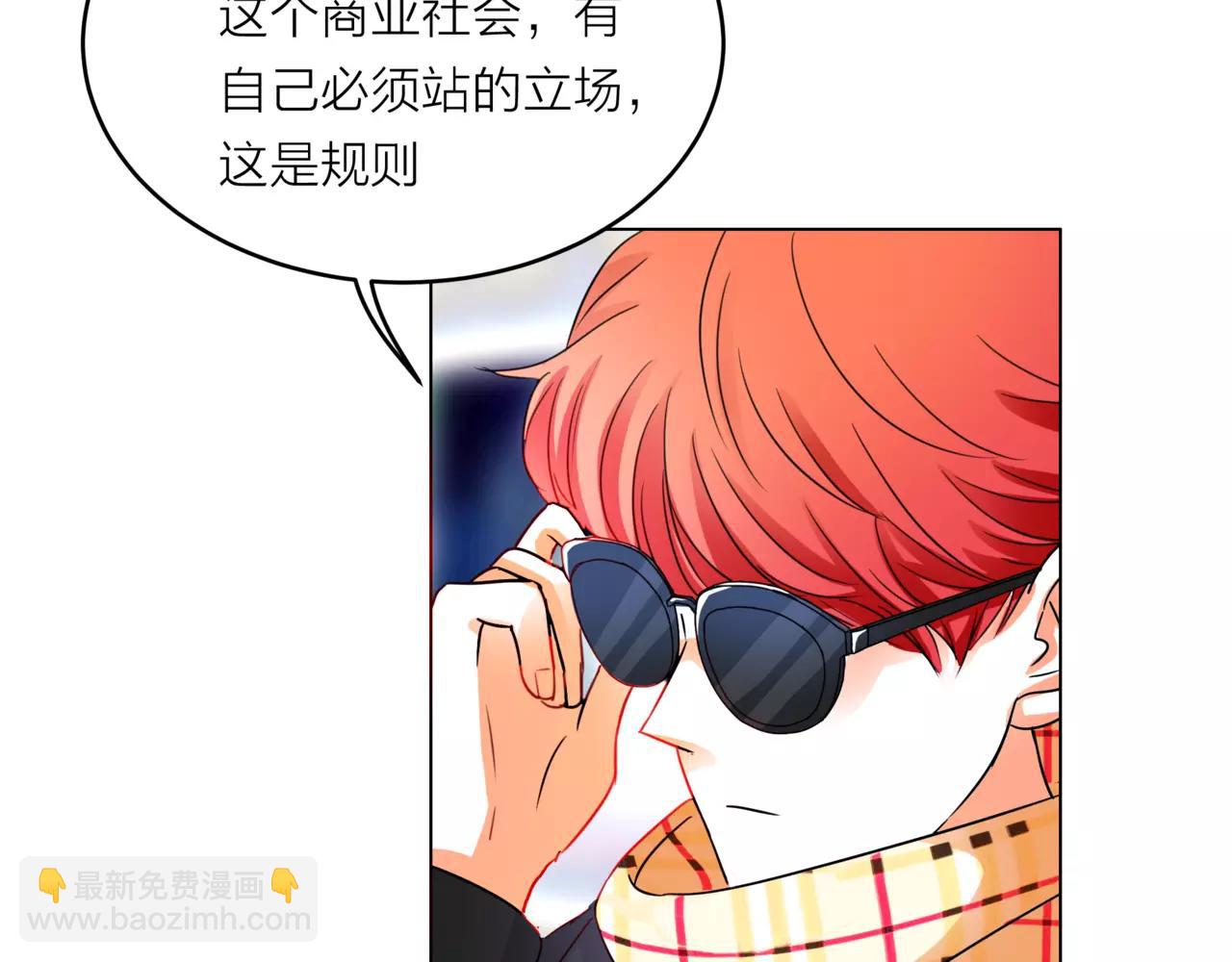 他從雨中來 - 第29話 有愛的哥哥們(1/3) - 7