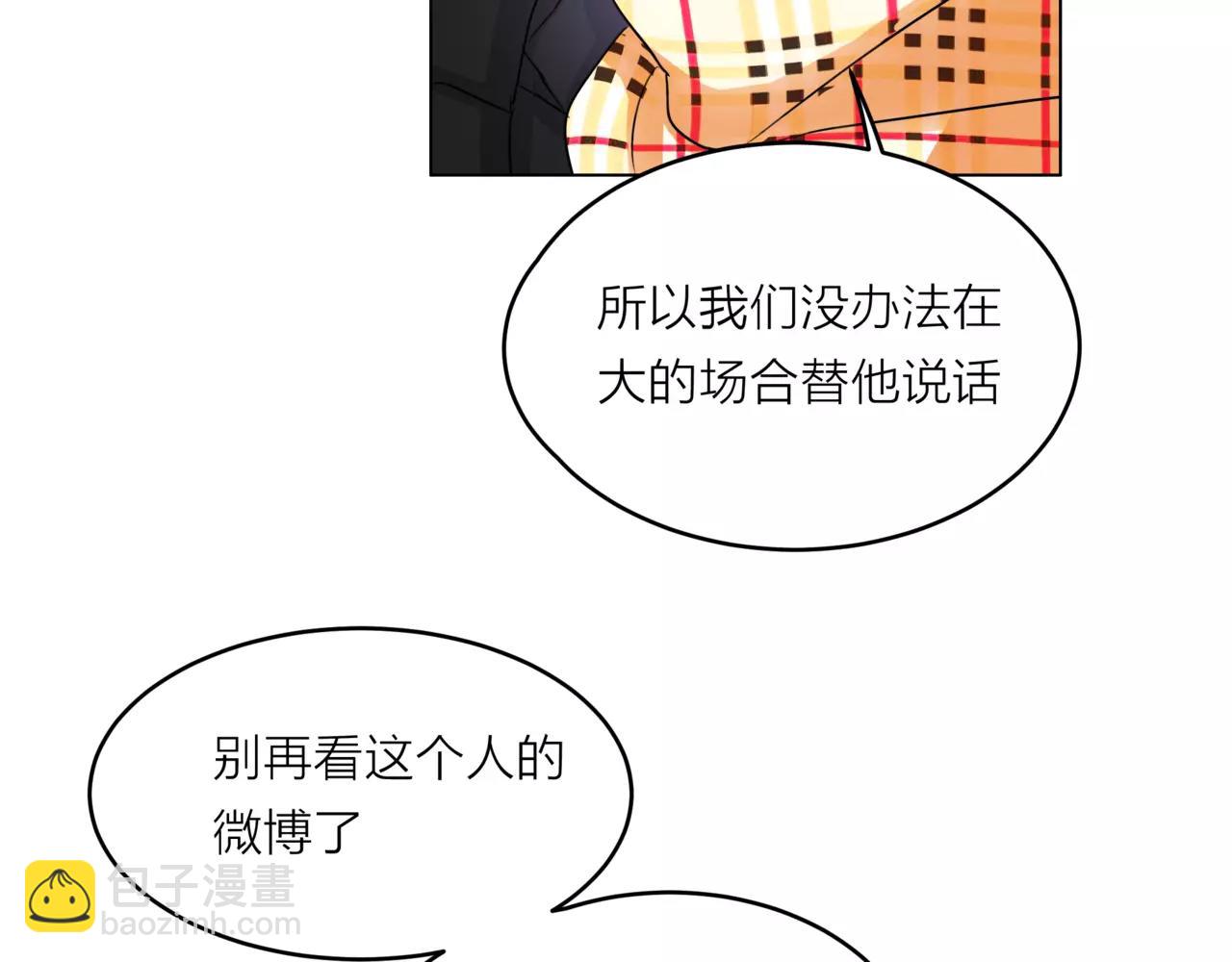 他從雨中來 - 第29話 有愛的哥哥們(1/3) - 8